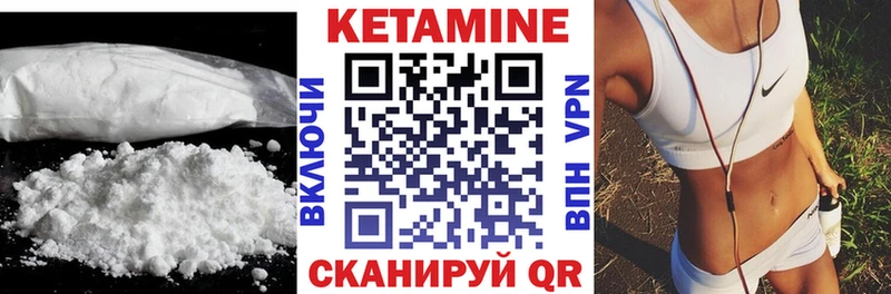 Купить  Всеволожск  КЕТАМИН VHQ 