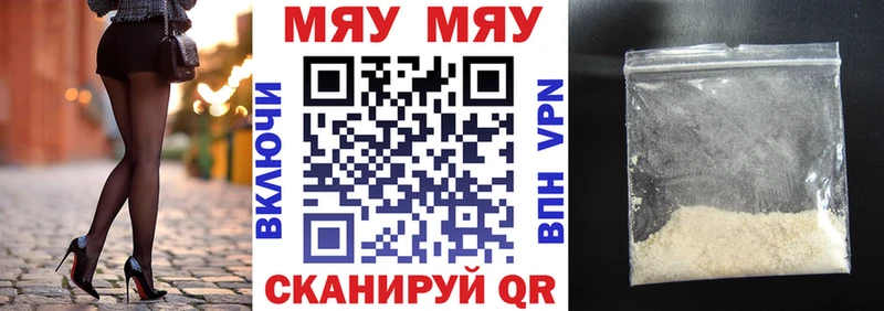 Купить где  Всеволожск  МЯУ-МЯУ mephedrone 