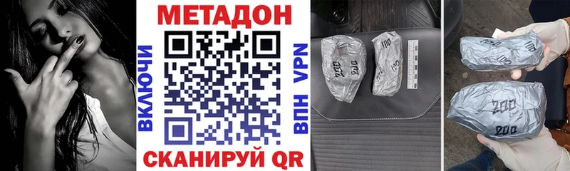 МЕТАДОН methadone  Купить  Всеволожск 